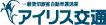アイリス交通