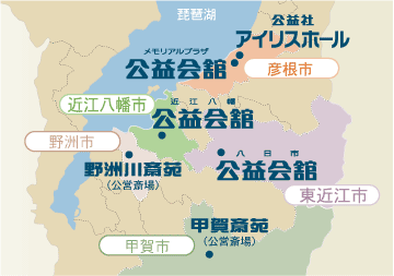 彦根市 近江八幡市 東近江市